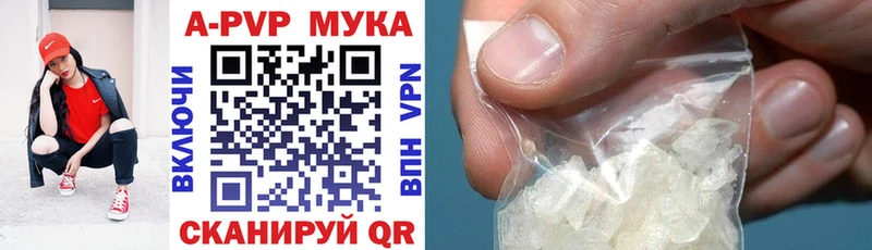 A-PVP крисы CK Староминская