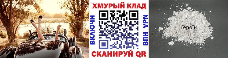 Купить закладки  Староминская  Героин гречка 