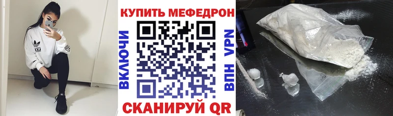 Купить закладки  Староминская  Мефедрон 4 MMC 