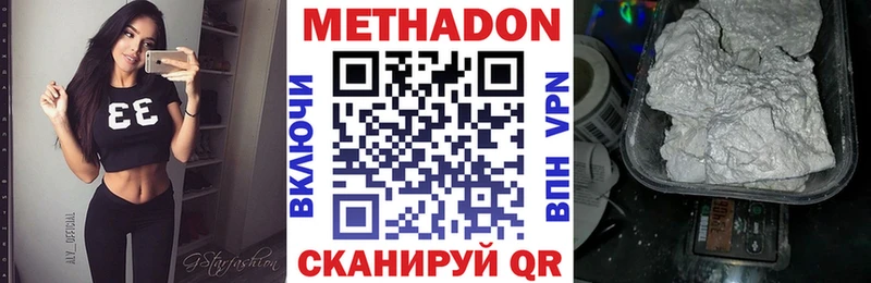 Метадон белоснежный  Купить закладки  Староминская 